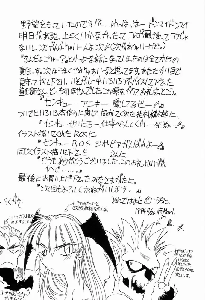 Suki Suki Tei II Fhentai - Page 38