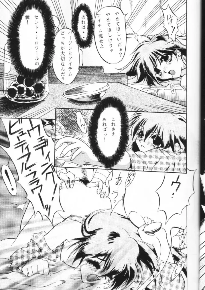 [Aka Marl] Suki Suki Tei San Ban Kan Fhentai - Page 11