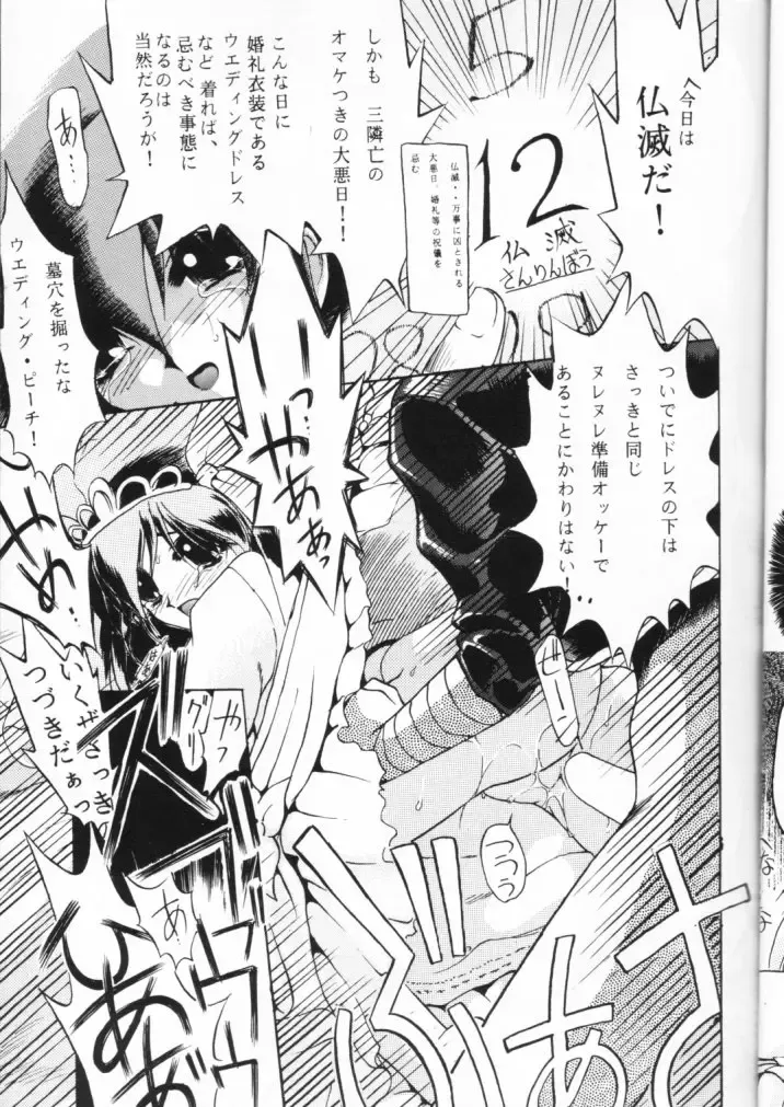 [Aka Marl] Suki Suki Tei San Ban Kan Fhentai - Page 13