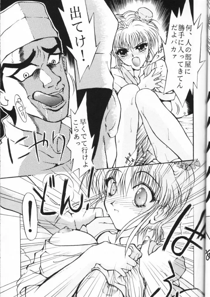 [Aka Marl] Suki Suki Tei San Ban Kan Fhentai - Page 23