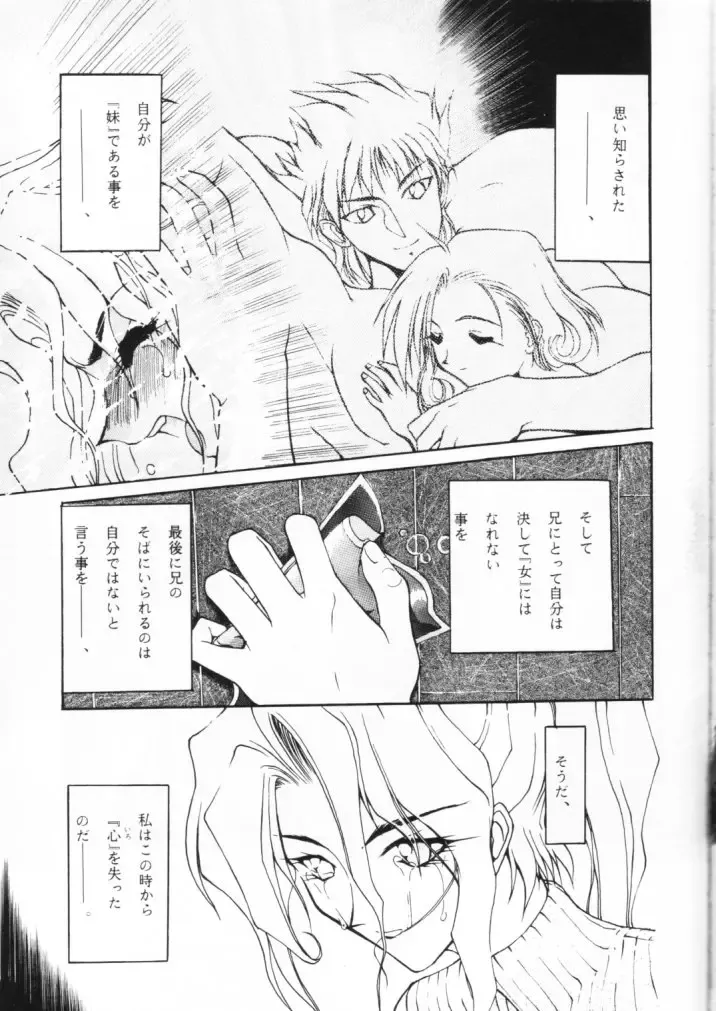 [Aka Marl] Suki Suki Tei San Ban Kan Fhentai - Page 35