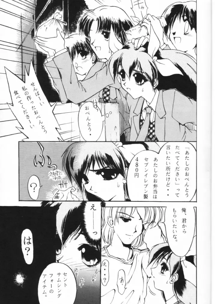 [Aka Marl] Suki Suki Tei San Ban Kan Fhentai - Page 5