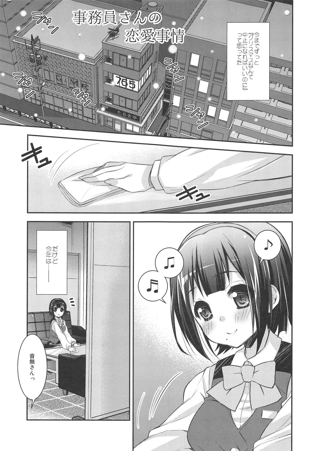 [Ari] Jimuin-san no Renai Jijou + Fhentai - Page 4