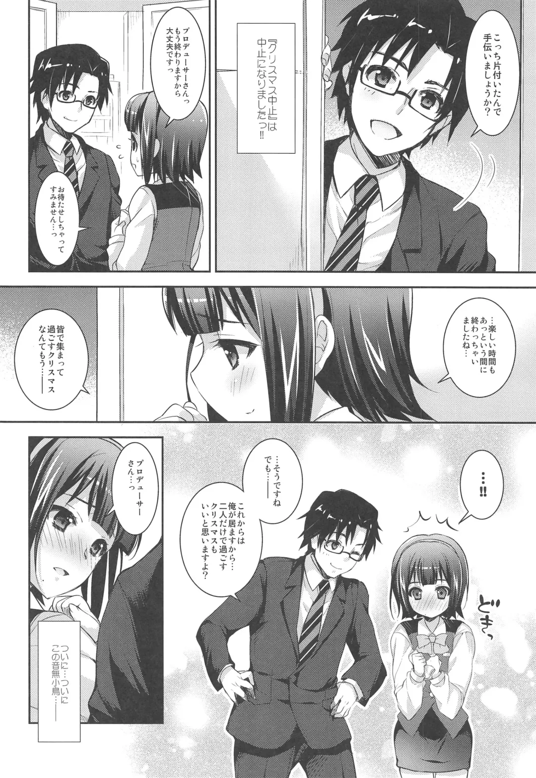 [Ari] Jimuin-san no Renai Jijou + Fhentai - Page 5