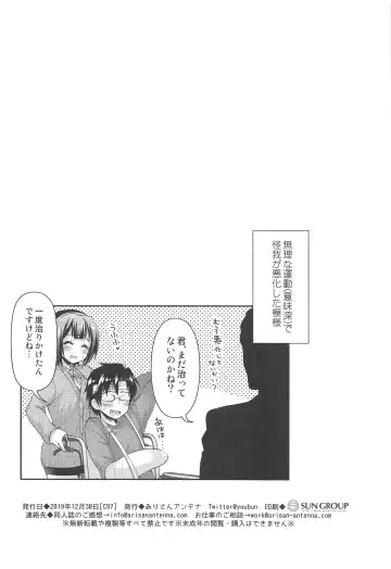 [Ari] Jimuin-san no Renai Jijou + Fhentai - Page 33