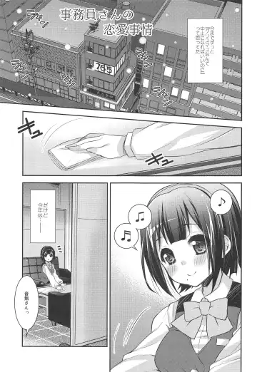 [Ari] Jimuin-san no Renai Jijou + Fhentai - Page 4