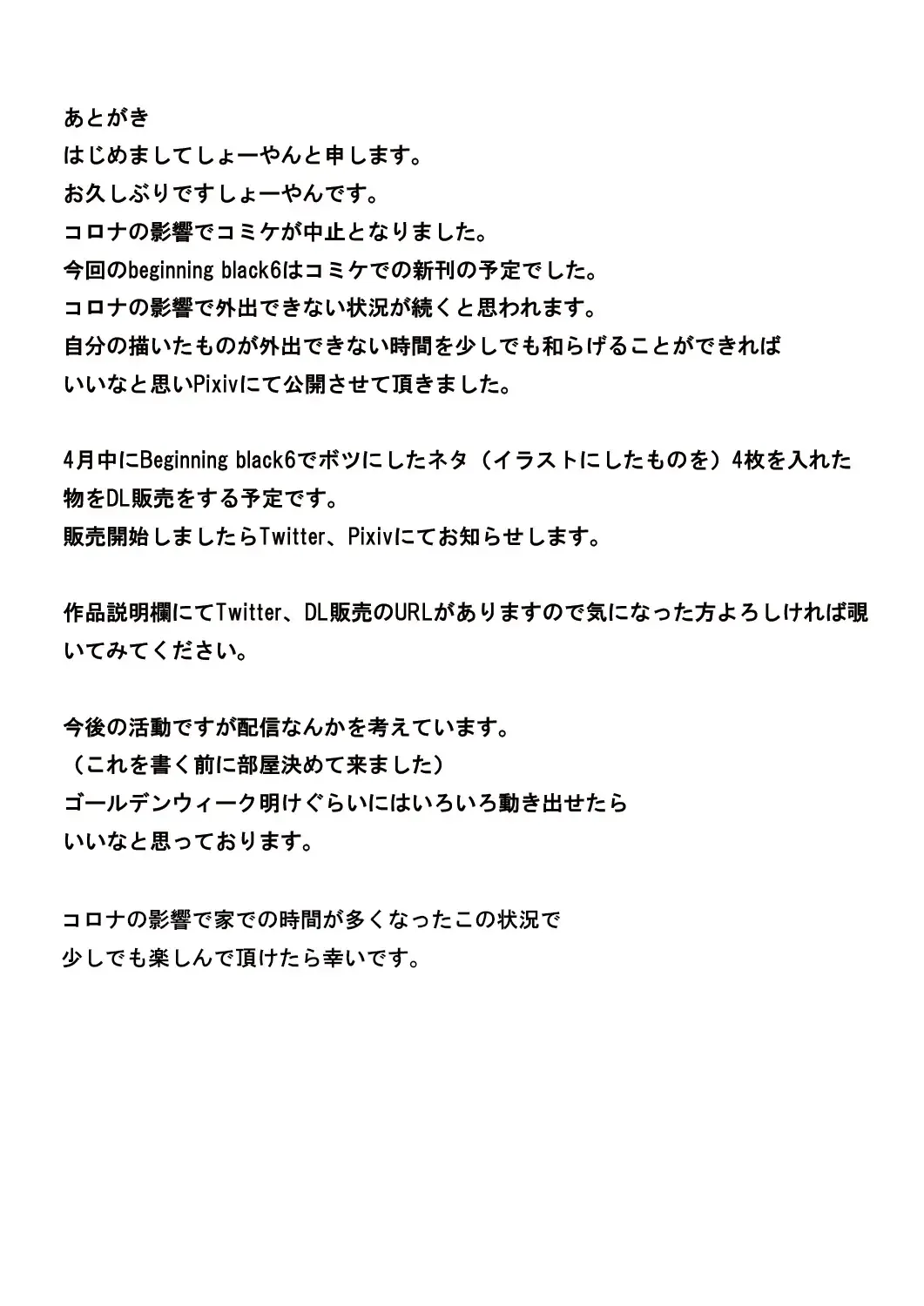 [Sho-yan] Beginning black6 Fhentai - Page 32