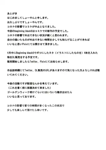 [Sho-yan] Beginning black6 Fhentai - Page 32