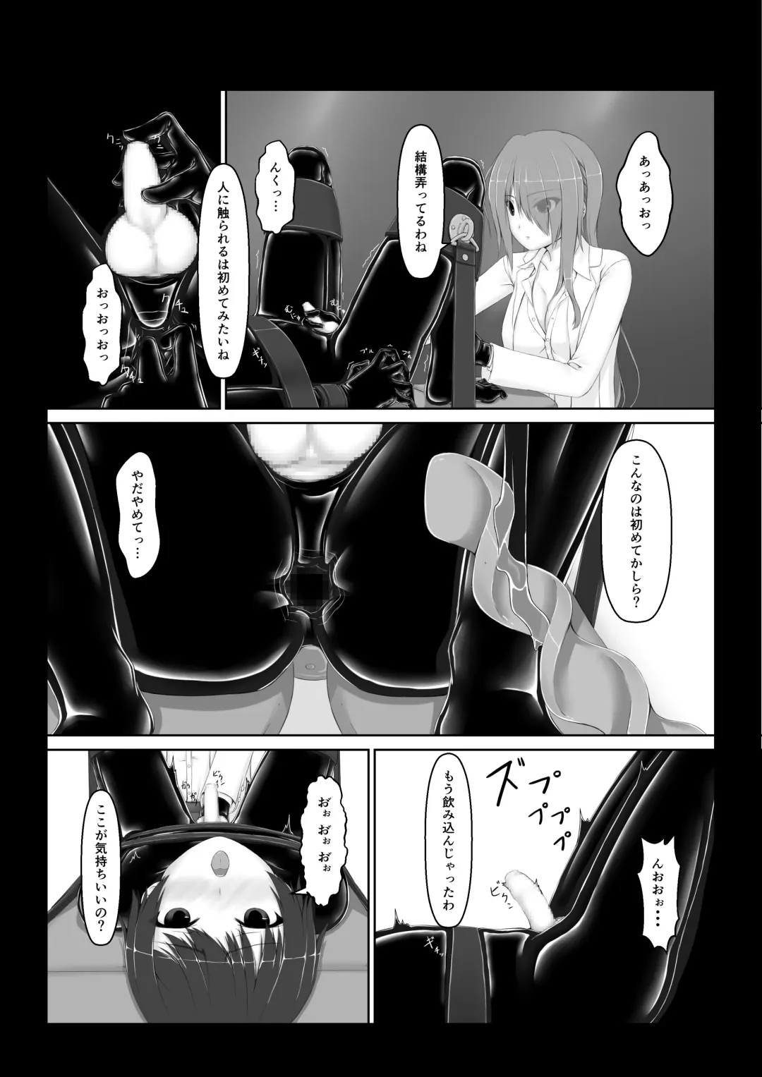 [Sho-yan] Beginning black6 Fhentai.net - Page 8