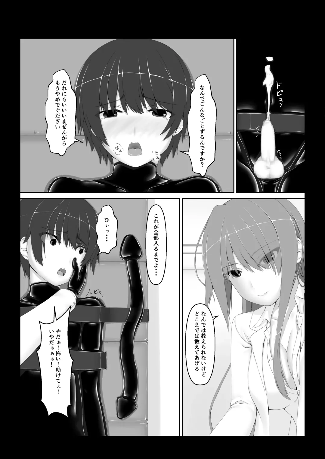 [Sho-yan] Beginning black6 Fhentai.net - Page 9