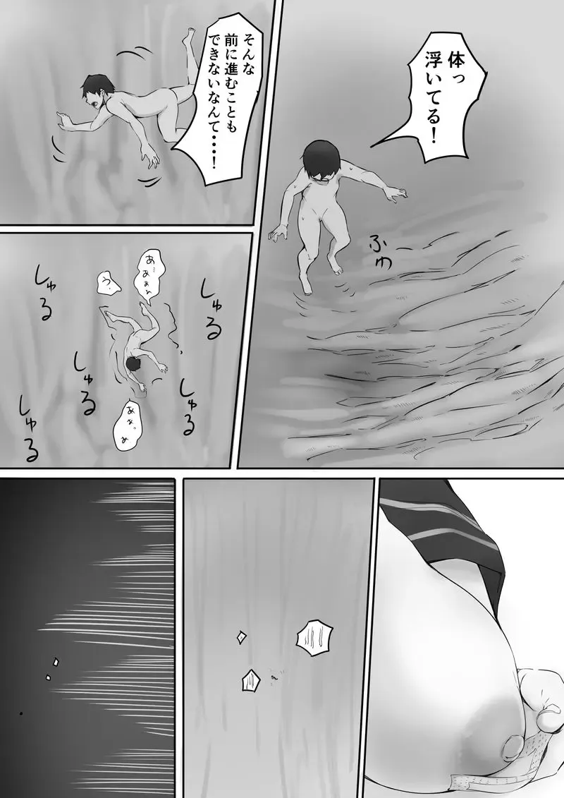 [Marushamo] Houkago no Kyoushitsu de Kouhai to Ge Fhentai.net - Page 15