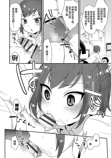 [Mogiki Hayami] Mio-kun no Houkago Fhentai.net - Page 5