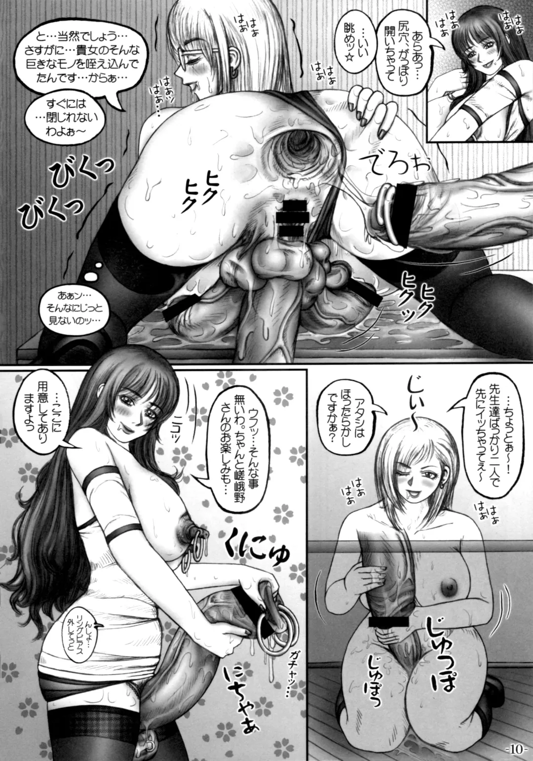 [Lowhide] Meshimase! Futanari Teachers ☆ FINAL Fhentai - Page 11