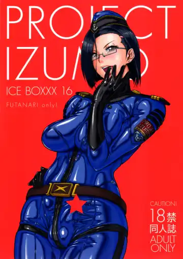 [Ice] ICE BOXXX 16 / PROJECT IZUMO - Fhentai