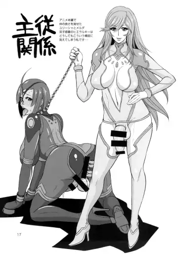 [Ice] ICE BOXXX 16 / PROJECT IZUMO Fhentai - Page 18