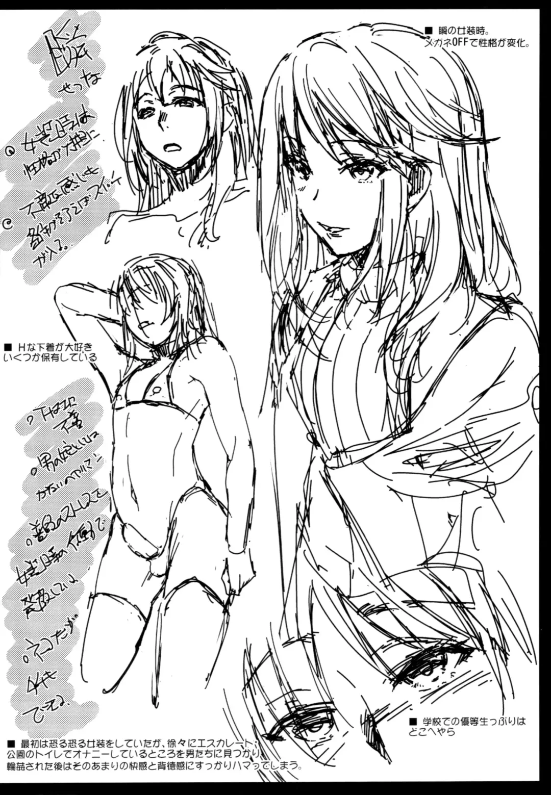 [Ayano Naoto] Otokonoko Project "Prep" Fhentai.net - Page 9