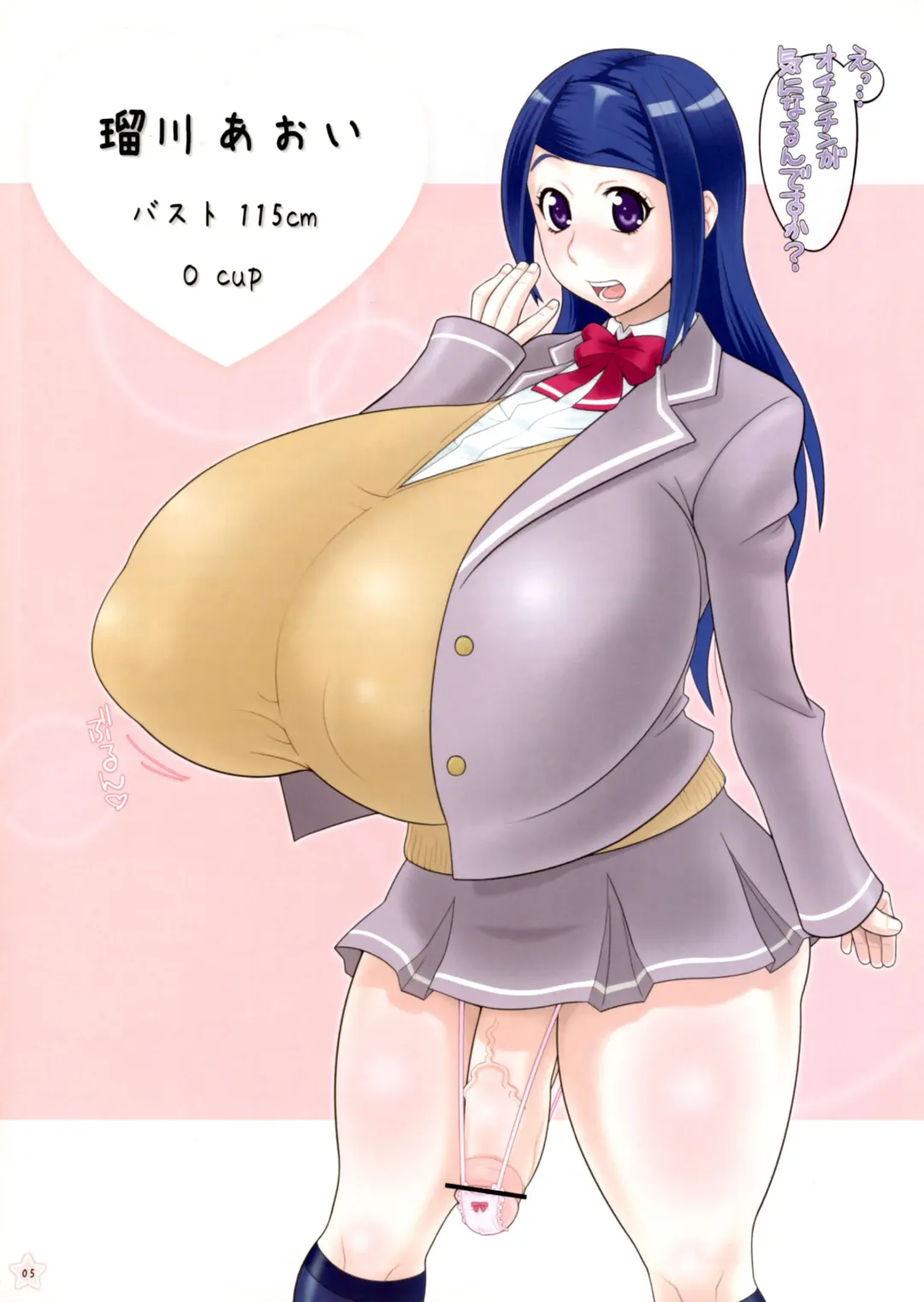 [Kemigawa Mondo] Nikukai Fhentai - Page 5