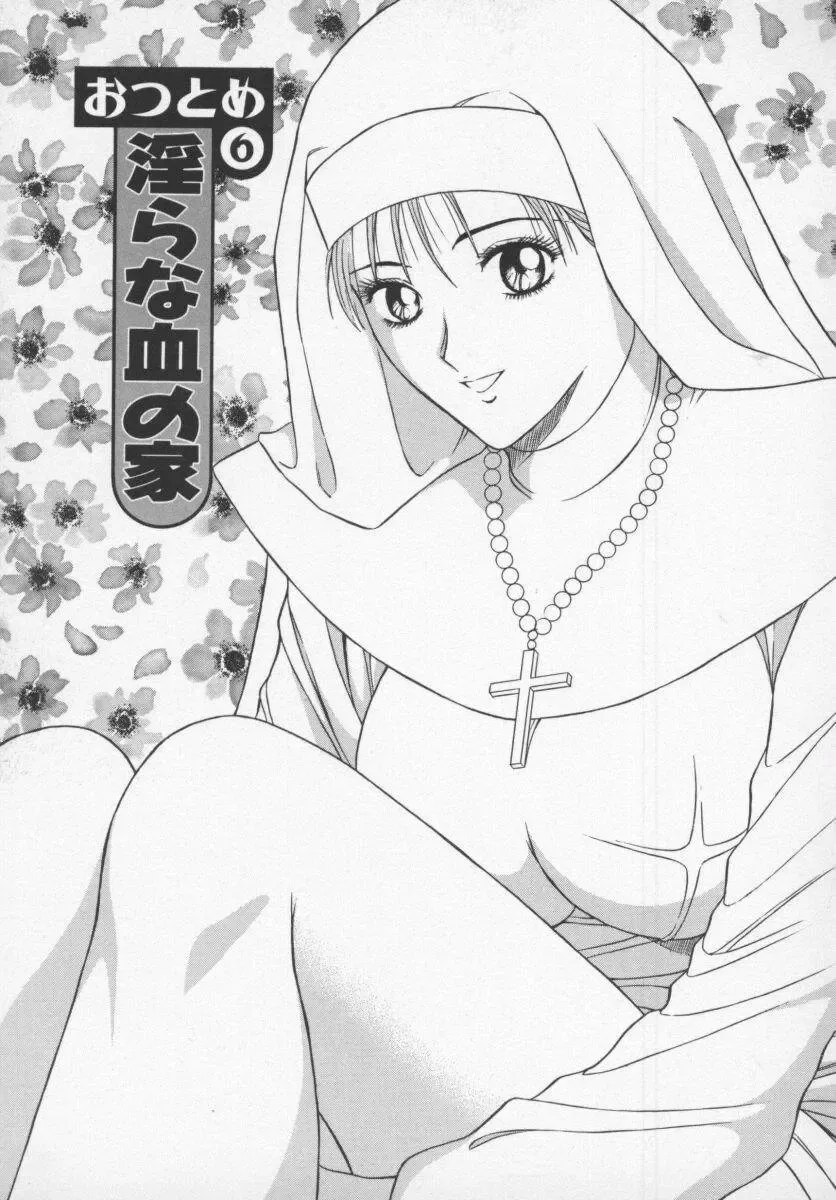 [Nagashima Chosuke] Tenshi no Otsutome Fhentai - Page 119