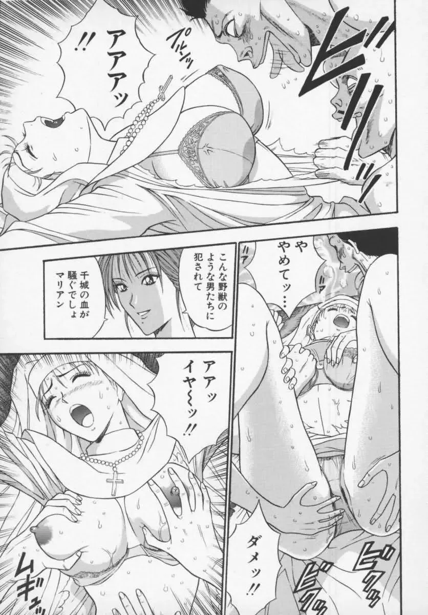 [Nagashima Chosuke] Tenshi no Otsutome Fhentai - Page 131