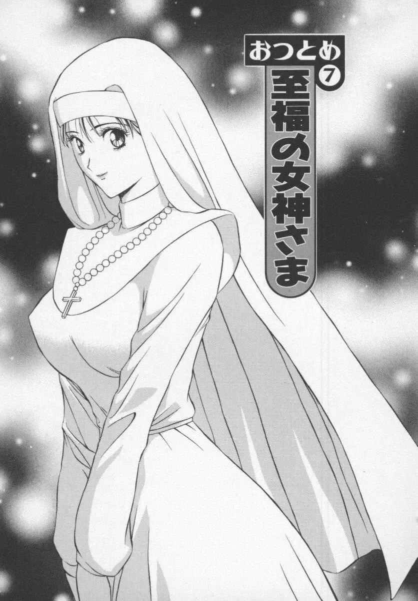 [Nagashima Chosuke] Tenshi no Otsutome Fhentai - Page 141