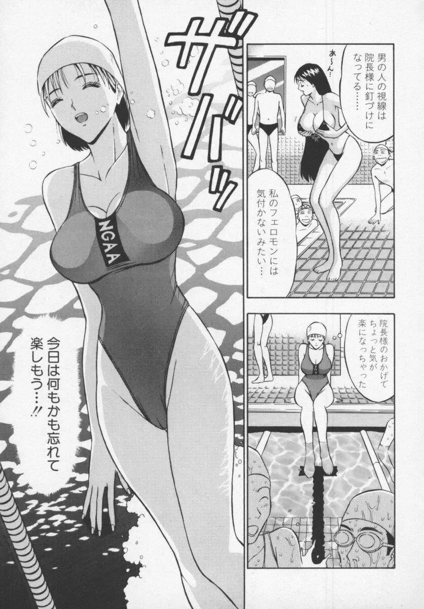 [Nagashima Chosuke] Tenshi no Otsutome Fhentai - Page 147