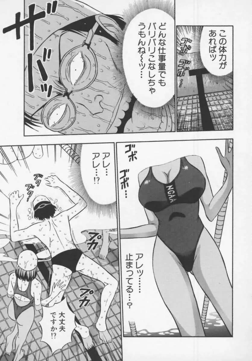 [Nagashima Chosuke] Tenshi no Otsutome Fhentai - Page 149