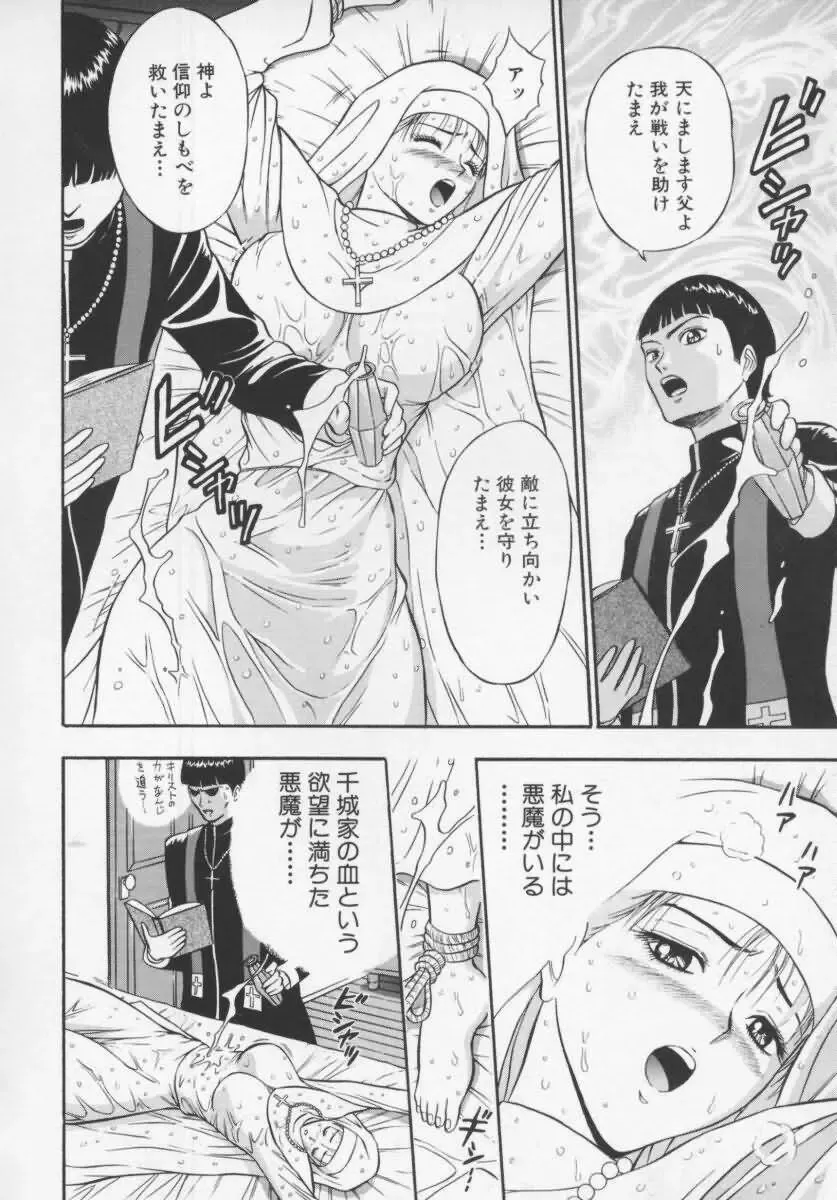 [Nagashima Chosuke] Tenshi no Otsutome Fhentai - Page 170