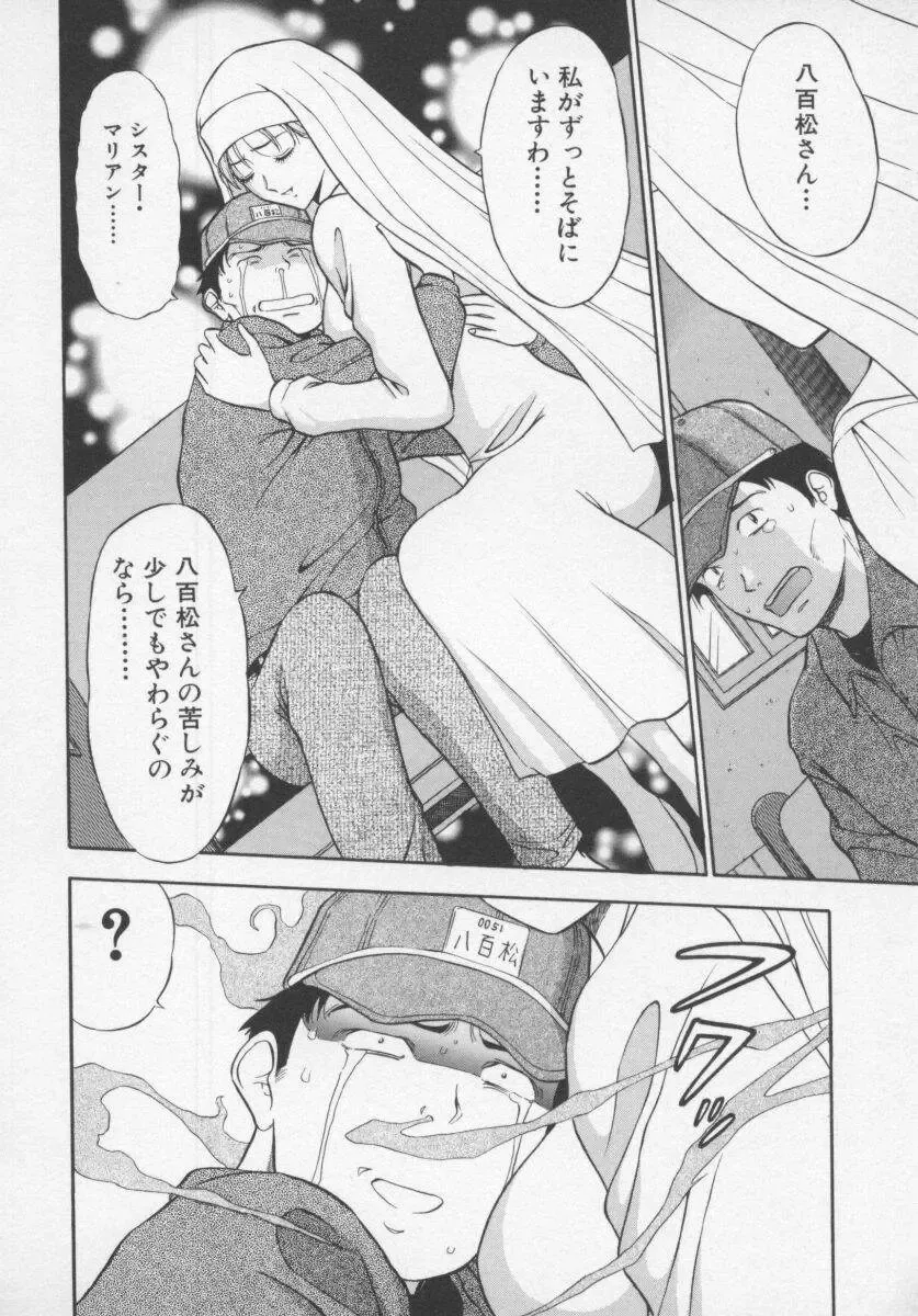 [Nagashima Chosuke] Tenshi no Otsutome Fhentai - Page 40