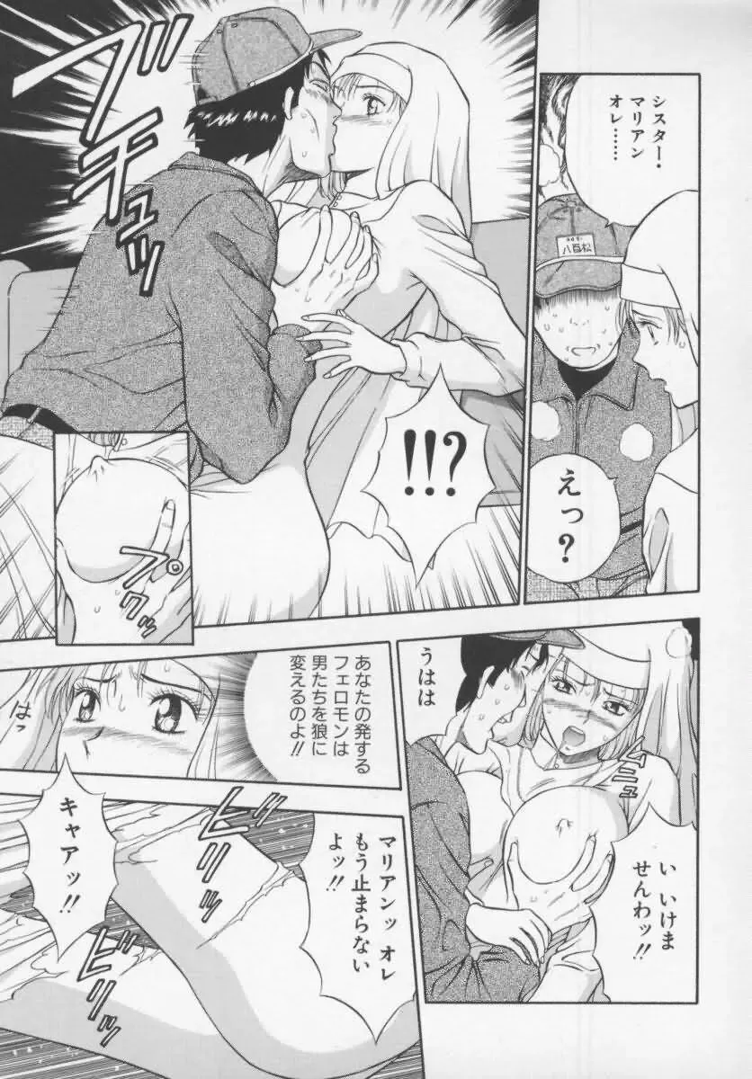 [Nagashima Chosuke] Tenshi no Otsutome Fhentai - Page 41