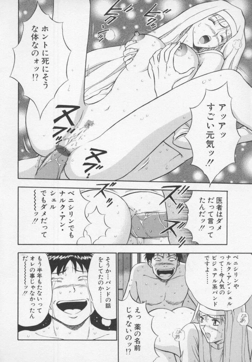 [Nagashima Chosuke] Tenshi no Otsutome Fhentai - Page 48