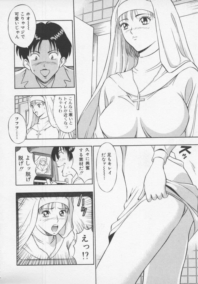 [Nagashima Chosuke] Tenshi no Otsutome Fhentai - Page 56