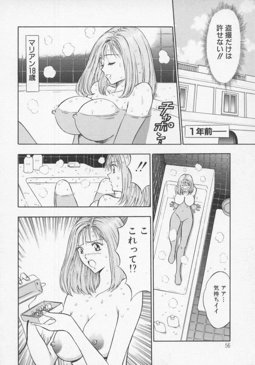 [Nagashima Chosuke] Tenshi no Otsutome Fhentai - Page 58