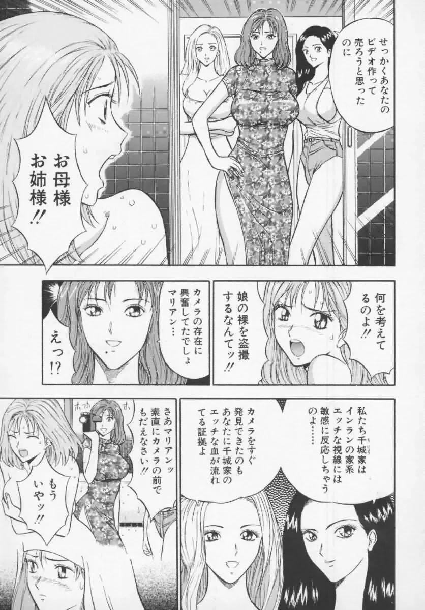 [Nagashima Chosuke] Tenshi no Otsutome Fhentai - Page 59