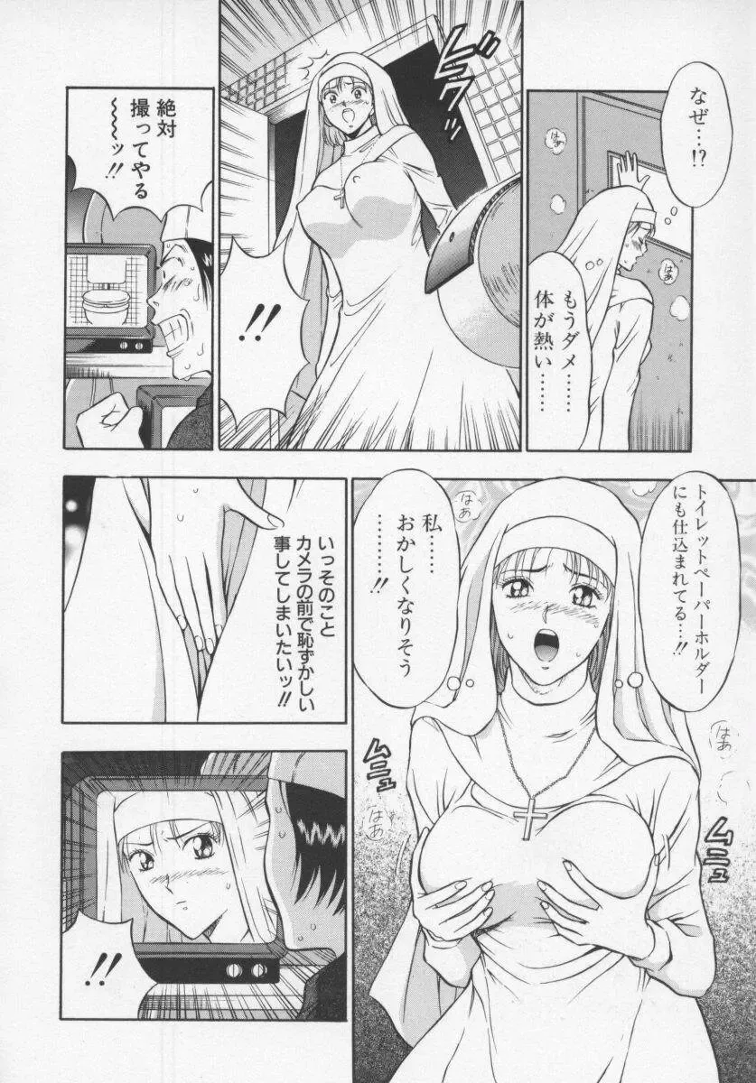 [Nagashima Chosuke] Tenshi no Otsutome Fhentai - Page 62