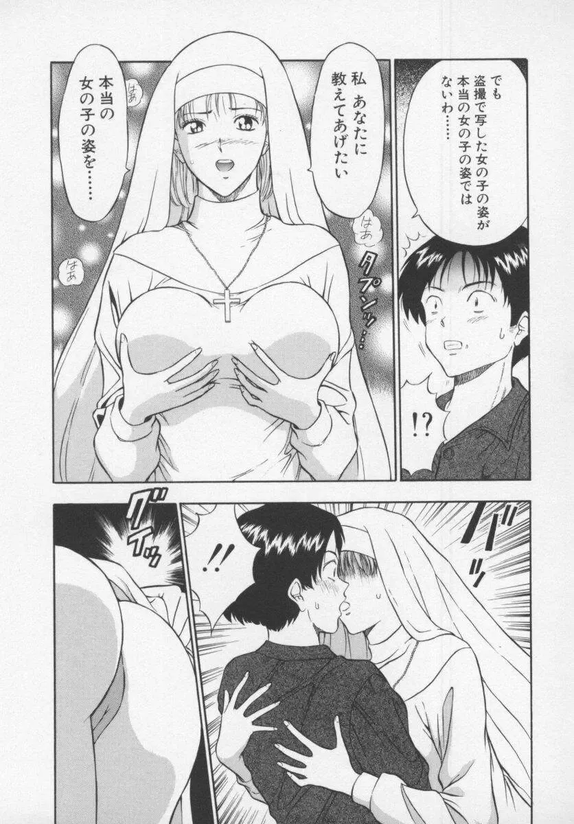 [Nagashima Chosuke] Tenshi no Otsutome Fhentai - Page 65