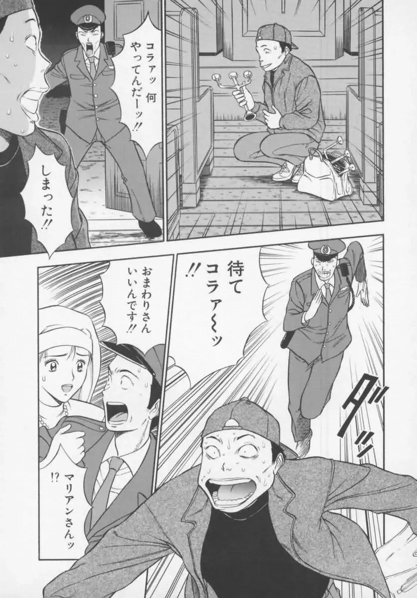 [Nagashima Chosuke] Tenshi no Otsutome Fhentai - Page 79