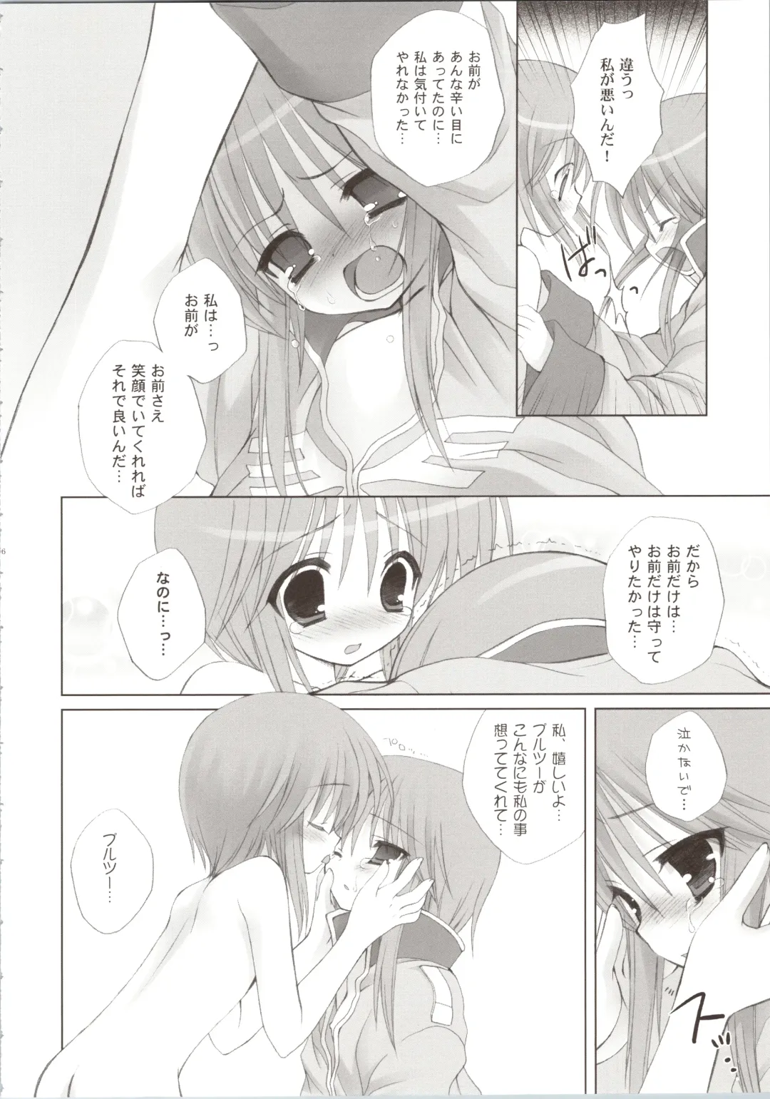 [Kanibasami - Sasorigatame] ELPEO-PLE GENERATION EVENT LIMITED EDITION Fhentai - Page 102