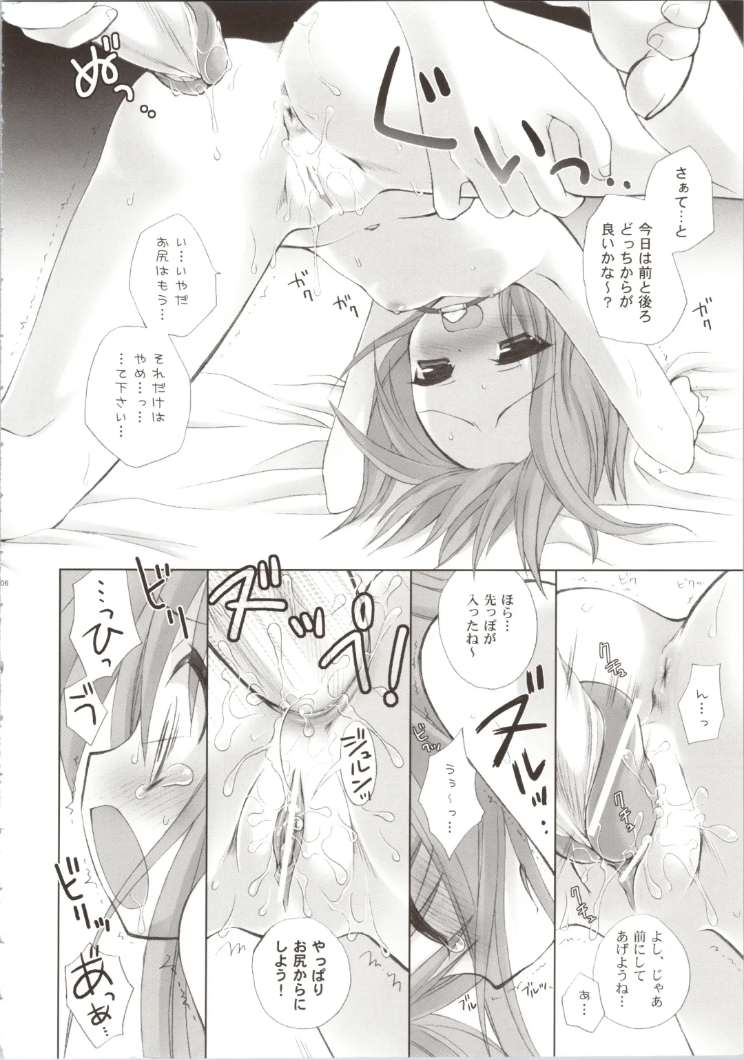 [Kanibasami - Sasorigatame] ELPEO-PLE GENERATION EVENT LIMITED EDITION Fhentai - Page 112