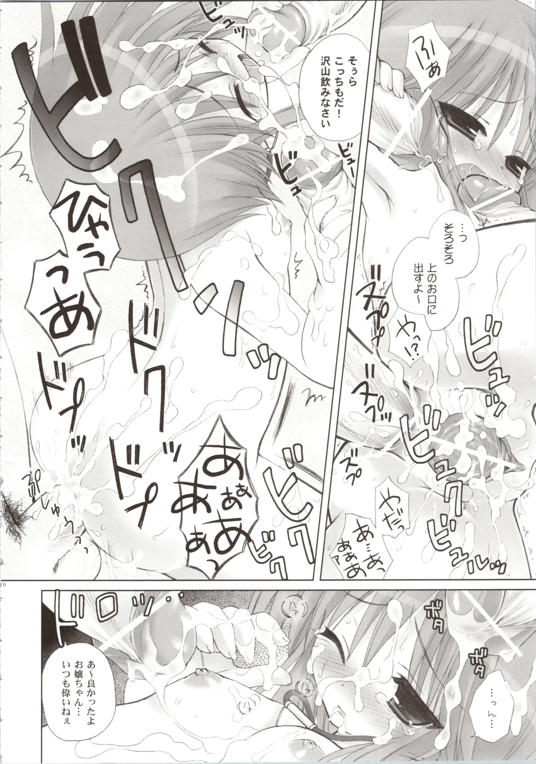 [Kanibasami - Sasorigatame] ELPEO-PLE GENERATION EVENT LIMITED EDITION Fhentai - Page 116