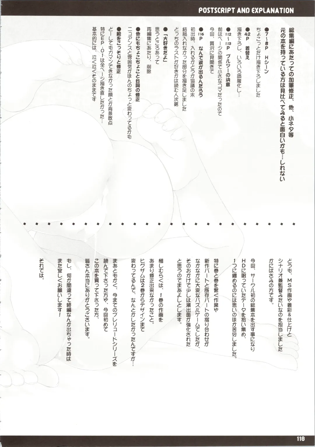 [Kanibasami - Sasorigatame] ELPEO-PLE GENERATION EVENT LIMITED EDITION Fhentai - Page 124