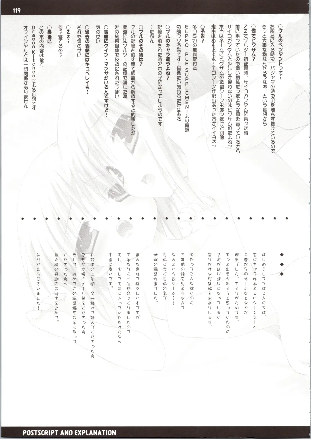 [Kanibasami - Sasorigatame] ELPEO-PLE GENERATION EVENT LIMITED EDITION Fhentai - Page 125