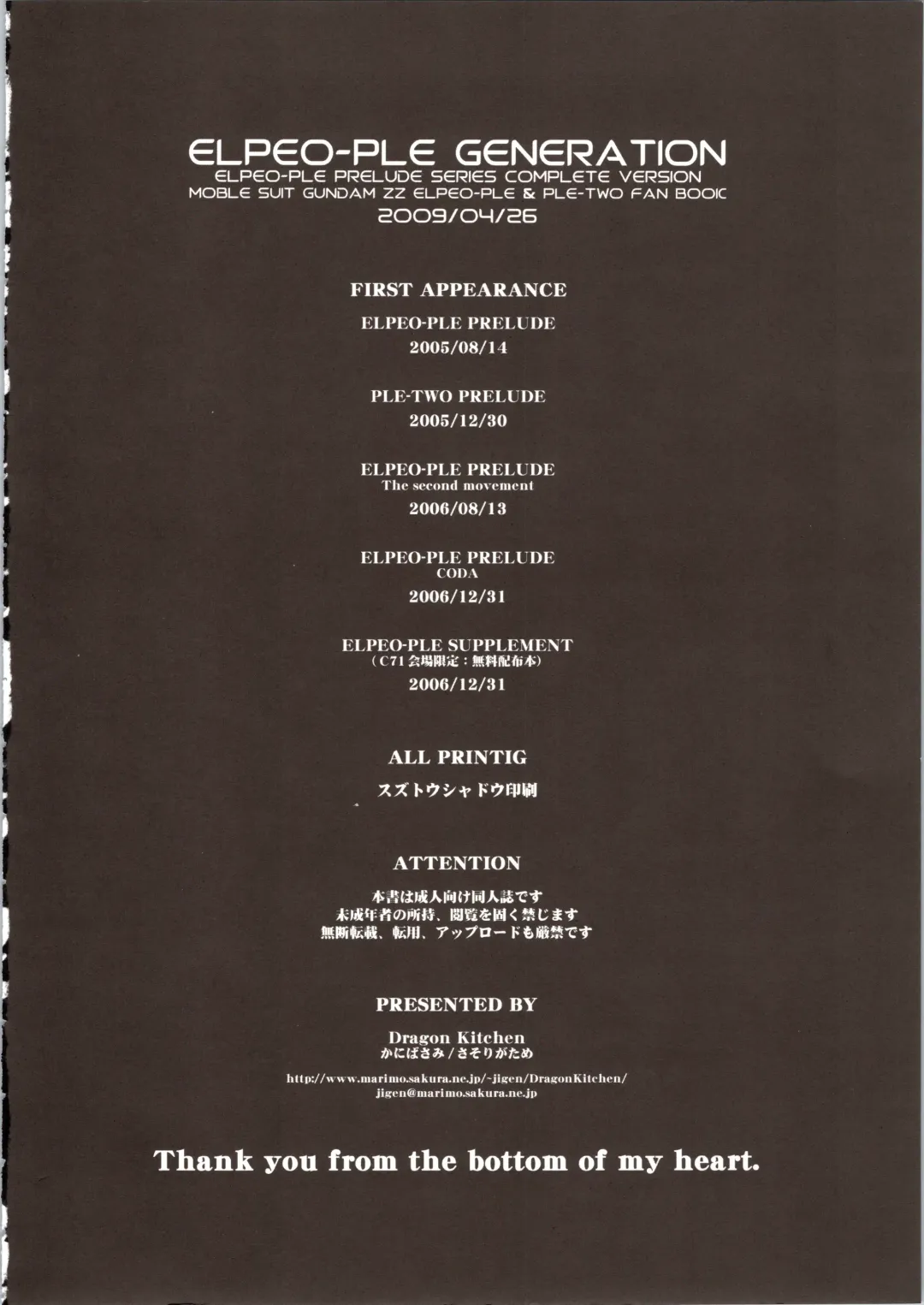 [Kanibasami - Sasorigatame] ELPEO-PLE GENERATION EVENT LIMITED EDITION Fhentai - Page 128