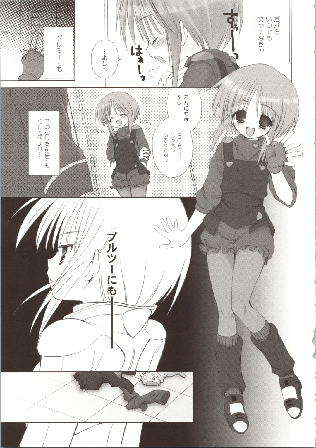 [Kanibasami - Sasorigatame] ELPEO-PLE GENERATION EVENT LIMITED EDITION Fhentai - Page 29