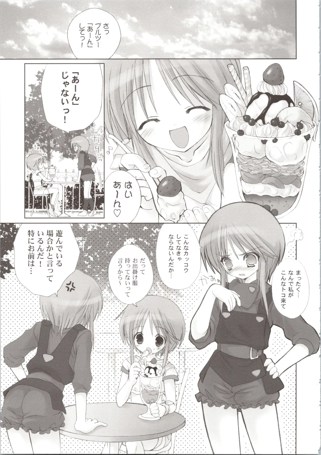 [Kanibasami - Sasorigatame] ELPEO-PLE GENERATION EVENT LIMITED EDITION Fhentai - Page 49