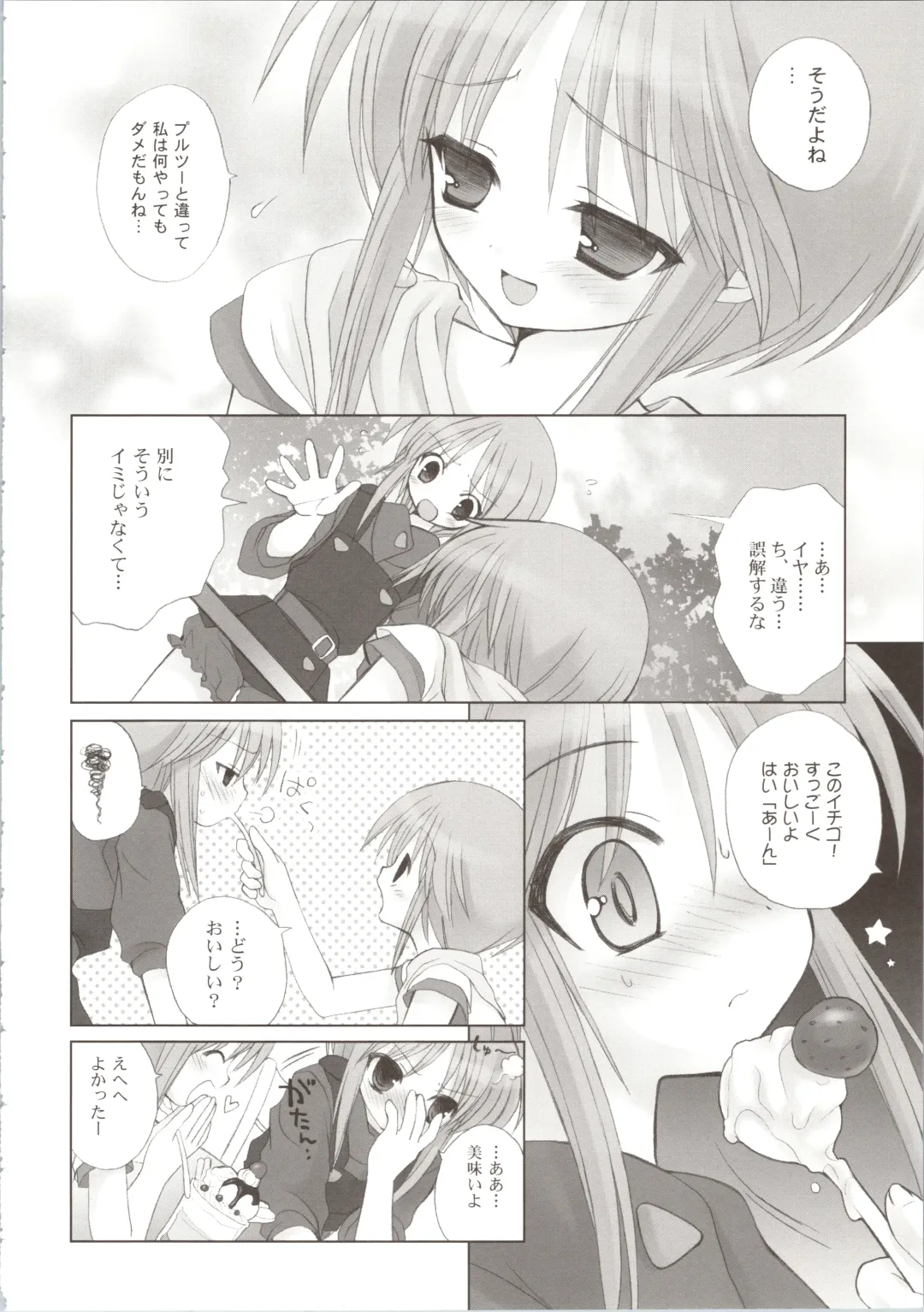 [Kanibasami - Sasorigatame] ELPEO-PLE GENERATION EVENT LIMITED EDITION Fhentai - Page 50