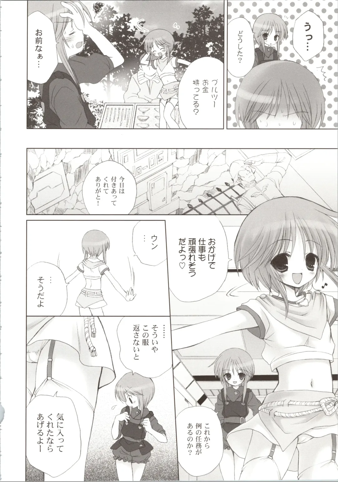 [Kanibasami - Sasorigatame] ELPEO-PLE GENERATION EVENT LIMITED EDITION Fhentai - Page 52