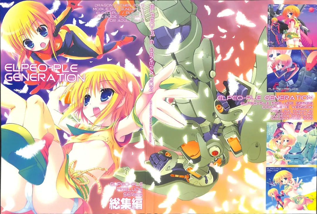 [Kanibasami - Sasorigatame] ELPEO-PLE GENERATION EVENT LIMITED EDITION Fhentai - Page 6