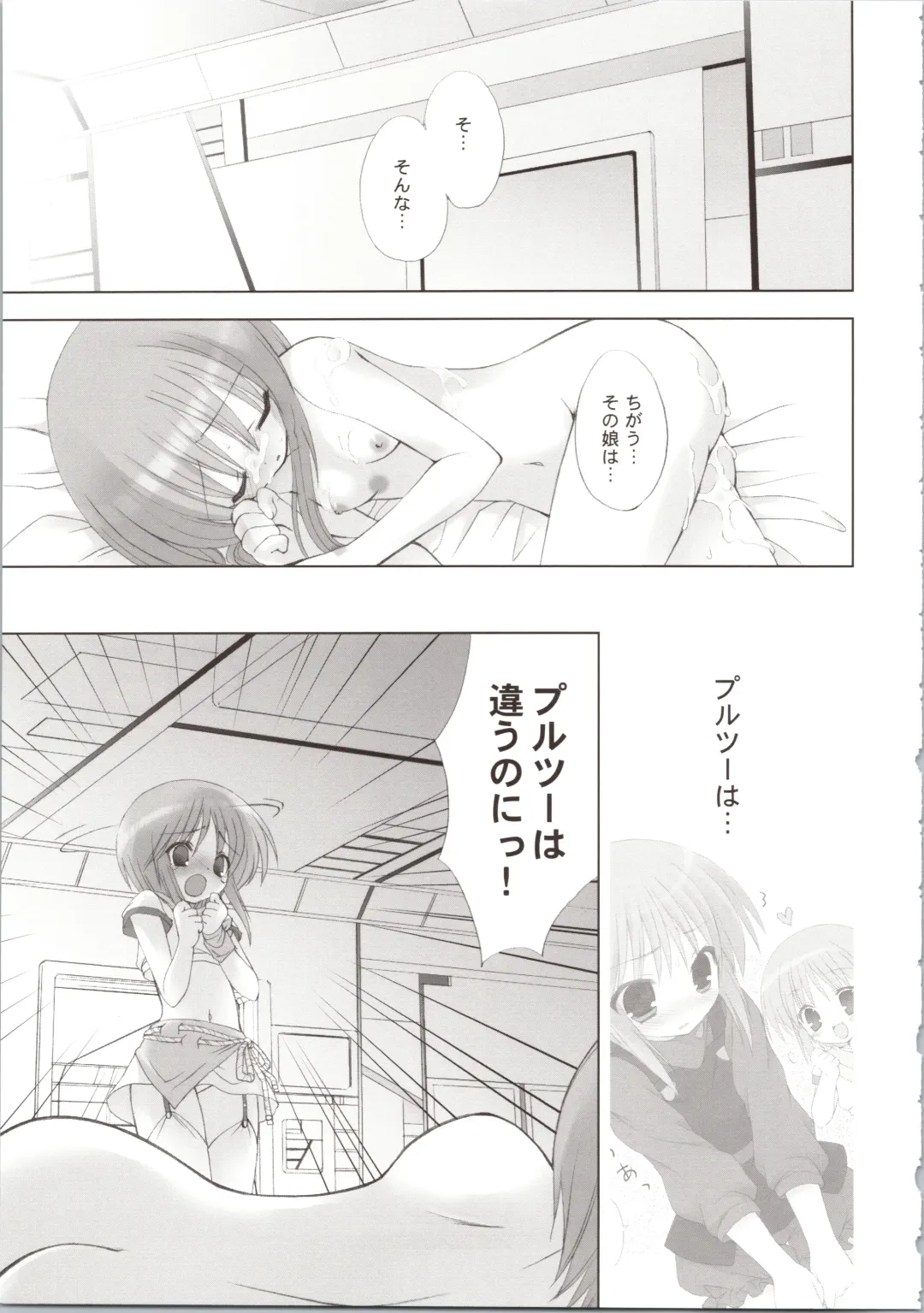 [Kanibasami - Sasorigatame] ELPEO-PLE GENERATION EVENT LIMITED EDITION Fhentai - Page 67