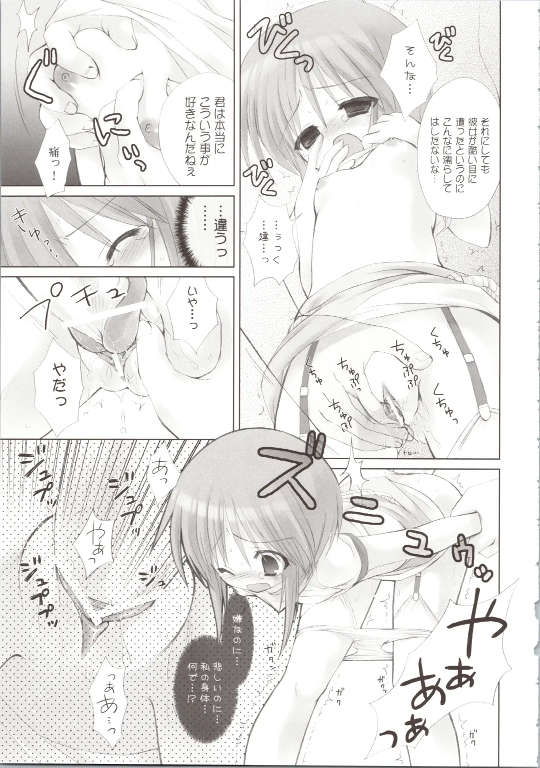 [Kanibasami - Sasorigatame] ELPEO-PLE GENERATION EVENT LIMITED EDITION Fhentai - Page 71