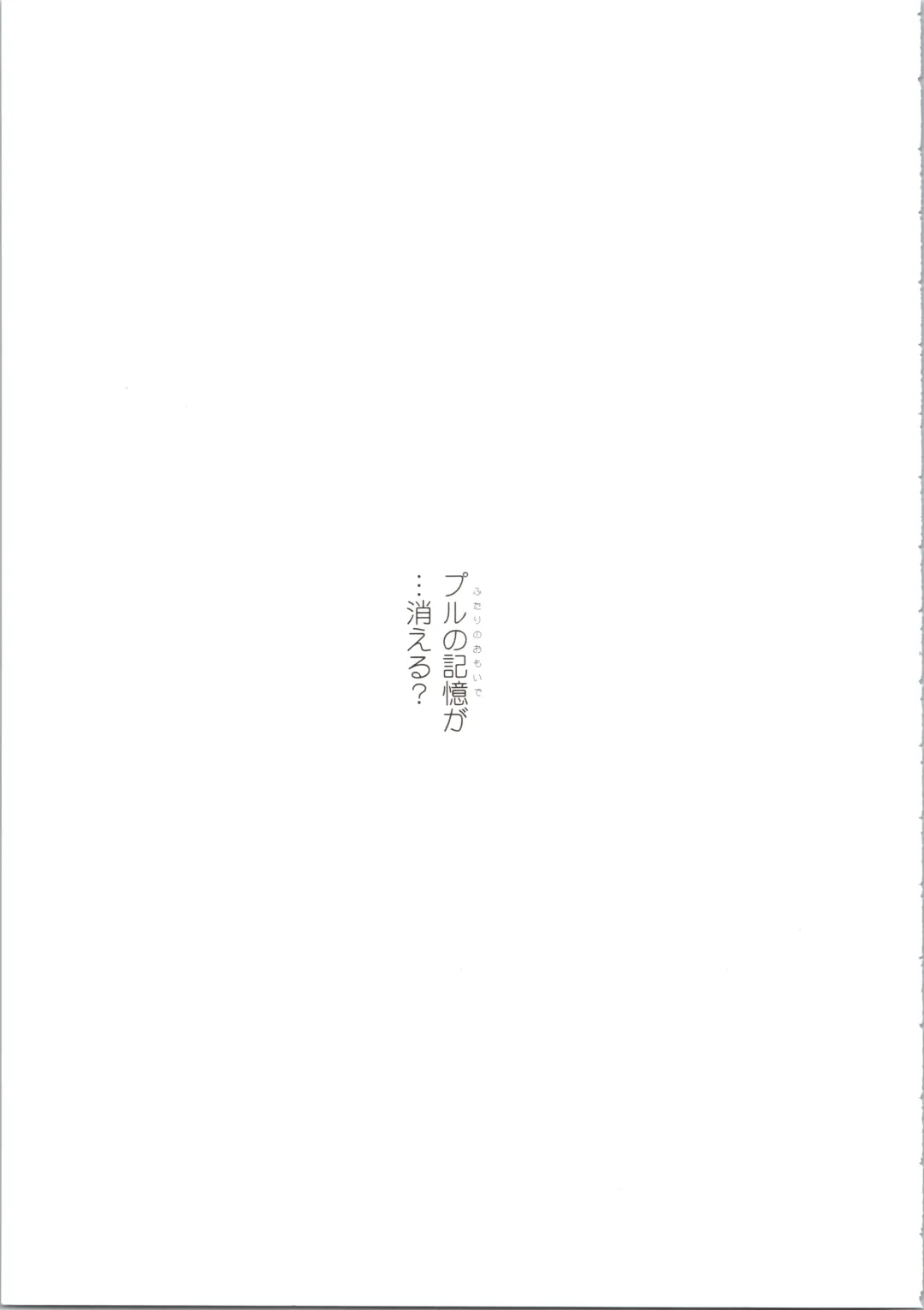 [Kanibasami - Sasorigatame] ELPEO-PLE GENERATION EVENT LIMITED EDITION Fhentai - Page 95